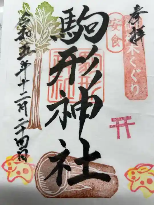 書置き300円です