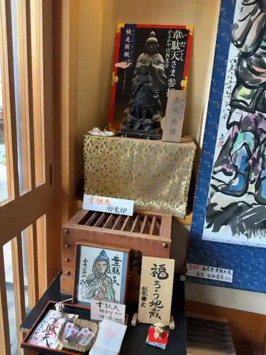 西光寺(長野県)