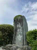 遍照寺のその他建物