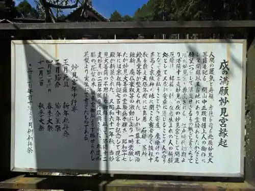 三寳寺(京都府)
