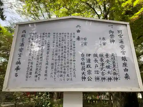 宮城縣護國神社の歴史