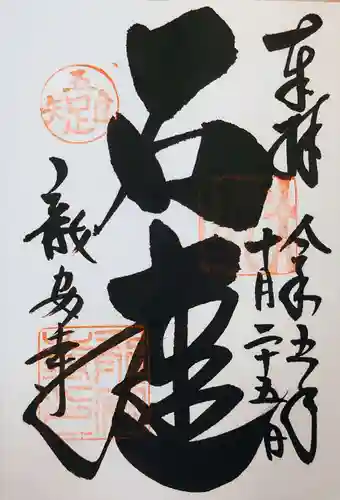 龍安寺(京都府)