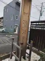 御嶽山神社(福島県)