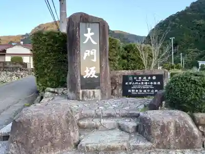 熊野那智大社の周辺