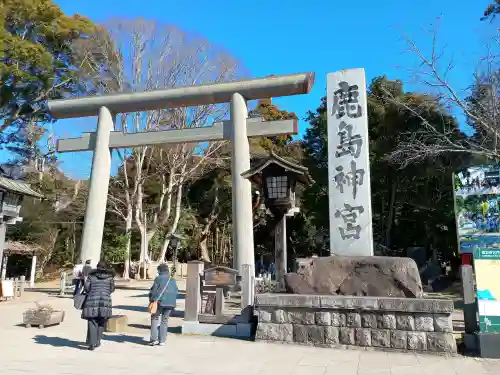 鹿島神宮の{uncategorized: "未分類", other: "その他", undefined: "問題あり", building: "その他建物", grave: "お墓", sacred_gate: "鳥居", guardian: "狛犬", statue: "像", buddha: "仏像", history: "歴史", nature: "自然", garden: "庭園", animal: "動物", pagoda: "塔", temizu: "手水舎", mountain_gate: "山門・神門", sanctuary: "本殿・本堂", subordinate: "末社・摂社", art: "芸術", scenery: "景色", jizo: "地蔵", ema: "絵馬", goshuin: "御朱印", omikuji: "おみくじ", items: "授与品その他", amulet: "お守り", goshuincho: "御朱印帳", eats: "食事", festival: "お祭り", votive_dance: "神楽", shichigosan: "七五三参", wedding: "結婚式", experience: "体験その他", initially: "初詣", around: "周辺", anti_infection: "感染症対策"}