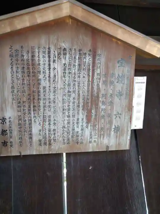 宝鏡寺(京都府)