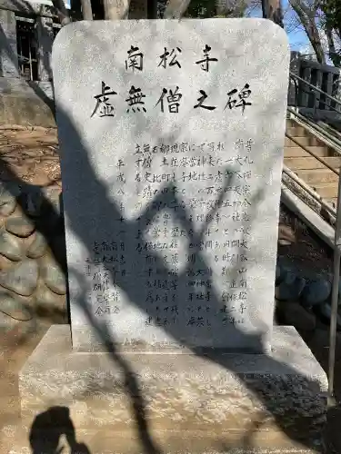 南大谷天神社の{uncategorized: "未分類", other: "その他", undefined: "問題あり", building: "その他建物", grave: "お墓", sacred_gate: "鳥居", guardian: "狛犬", statue: "像", buddha: "仏像", history: "歴史", nature: "自然", garden: "庭園", animal: "動物", pagoda: "塔", temizu: "手水舎", mountain_gate: "山門・神門", sanctuary: "本殿・本堂", subordinate: "末社・摂社", art: "芸術", scenery: "景色", jizo: "地蔵", ema: "絵馬", goshuin: "御朱印", omikuji: "おみくじ", items: "授与品その他", amulet: "お守り", goshuincho: "御朱印帳", eats: "食事", festival: "お祭り", votive_dance: "神楽", shichigosan: "七五三参", wedding: "結婚式", experience: "体験その他", initially: "初詣", around: "周辺", anti_infection: "感染症対策"}