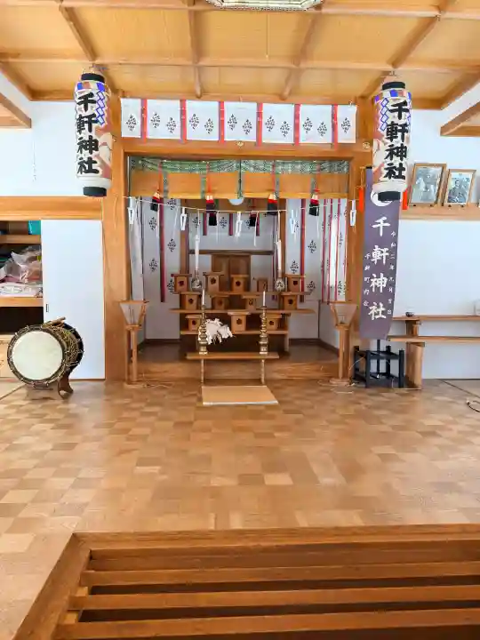 千軒神社の{uncategorized: "未分類", other: "その他", undefined: "問題あり", building: "その他建物", grave: "お墓", sacred_gate: "鳥居", guardian: "狛犬", statue: "像", buddha: "仏像", history: "歴史", nature: "自然", garden: "庭園", animal: "動物", pagoda: "塔", temizu: "手水舎", mountain_gate: "山門・神門", sanctuary: "本殿・本堂", subordinate: "末社・摂社", art: "芸術", scenery: "景色", jizo: "地蔵", ema: "絵馬", goshuin: "御朱印", omikuji: "おみくじ", items: "授与品その他", amulet: "お守り", goshuincho: "御朱印帳", eats: "食事", festival: "お祭り", votive_dance: "神楽", shichigosan: "七五三参", wedding: "結婚式", experience: "体験その他", initially: "初詣", around: "周辺", anti_infection: "感染症対策"}