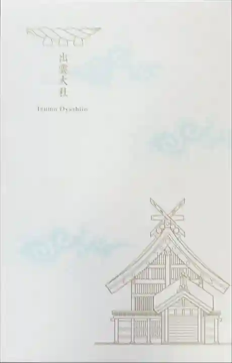 初めての御朱印帳^ ^