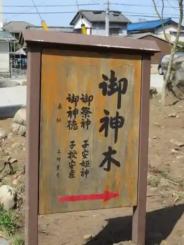 美和神社の建物その他