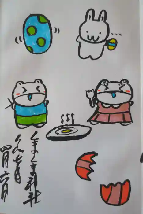 くまくま神社(導きの社 熊野町熊野神社)の御朱印