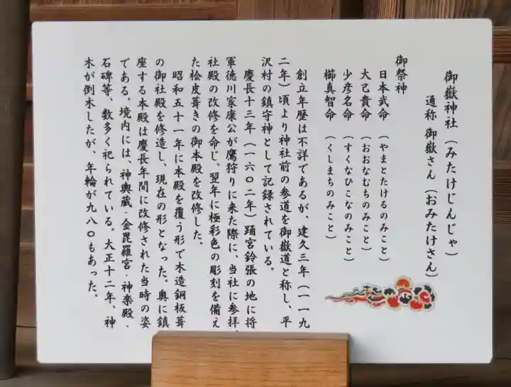 出雲大社相模分祠の歴史