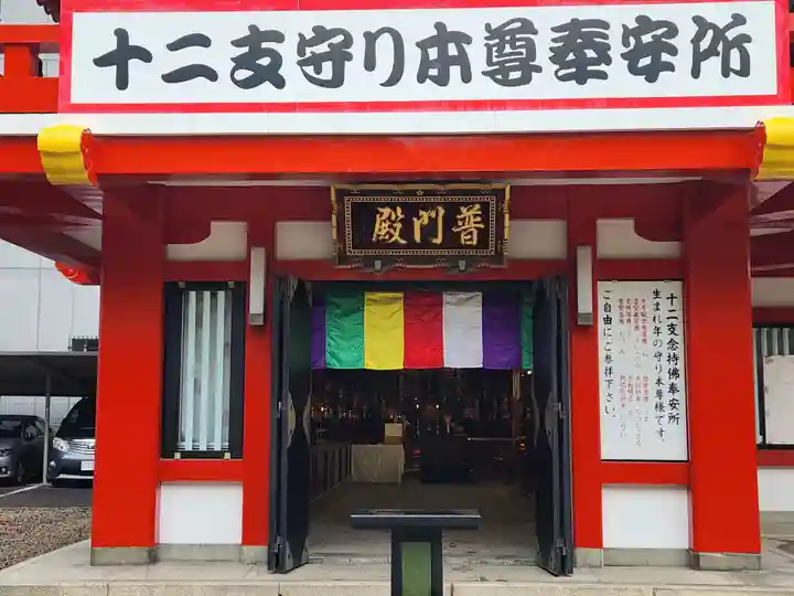 大須観音 (北野山真福寺宝生院)のその他建物