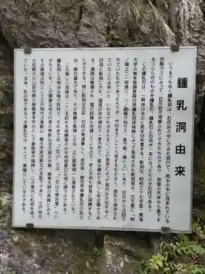 一石山神社の歴史