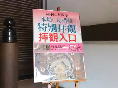 長谷寺のその他建物