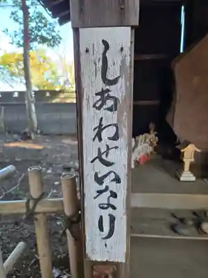 畑子安神社(千葉県)