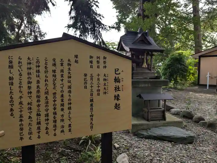 花巻神社(岩手県)