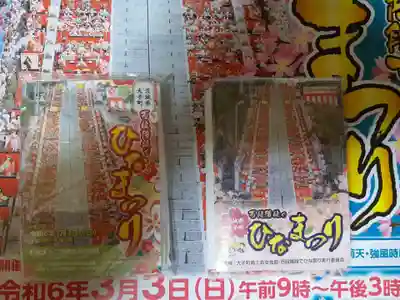 十二所神社(大子町大子)(茨城県)