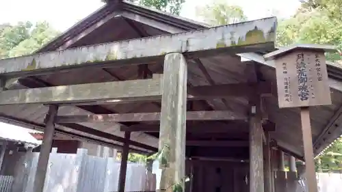 月讀宮（皇大神宮別宮）(三重県)