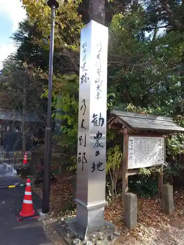 乃木神社(栃木県)