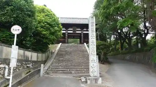 太山寺(愛媛県)