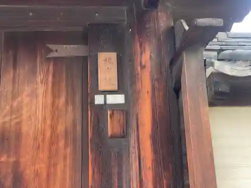 北室院の{uncategorized: "未分類", other: "その他", undefined: "問題あり", building: "その他建物", grave: "お墓", sacred_gate: "鳥居", guardian: "狛犬", statue: "像", buddha: "仏像", history: "歴史", nature: "自然", garden: "庭園", animal: "動物", pagoda: "塔", temizu: "手水舎", mountain_gate: "山門・神門", sanctuary: "本殿・本堂", subordinate: "末社・摂社", art: "芸術", scenery: "景色", jizo: "地蔵", ema: "絵馬", goshuin: "御朱印", omikuji: "おみくじ", items: "授与品その他", amulet: "お守り", goshuincho: "御朱印帳", eats: "食事", festival: "お祭り", votive_dance: "神楽", shichigosan: "七五三参", wedding: "結婚式", experience: "体験その他", initially: "初詣", around: "周辺", anti_infection: "感染症対策"}