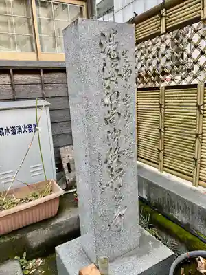 永代寺(東京都)