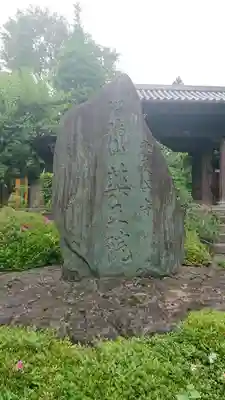 東長谷寺　薬王院のその他建物