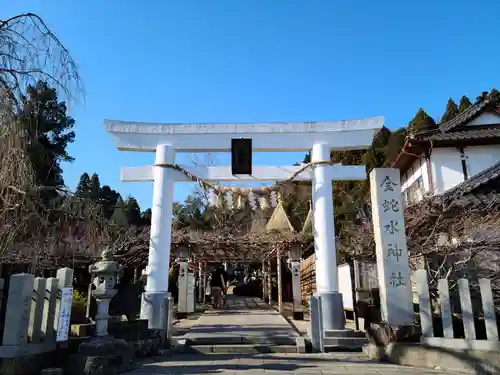 金蛇水神社の鳥居