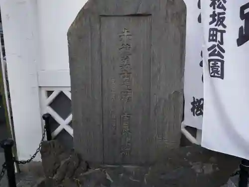 松坂稲荷大明神のその他建物