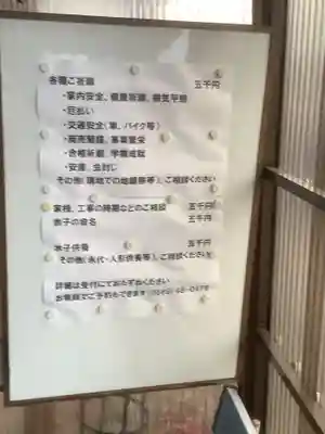 平泉寺(愛知県)