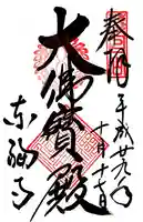 東福禅寺(東福寺)(京都府)