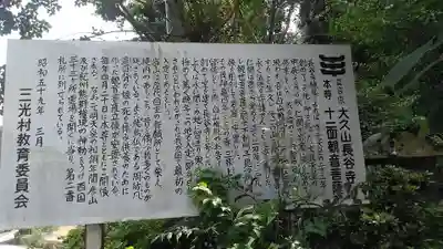 長谷寺(大分県)