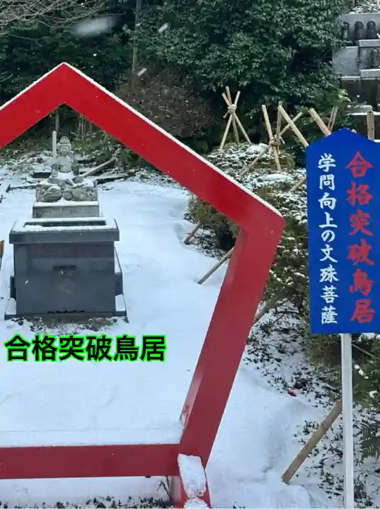 国上寺(新潟県)