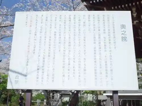 東勝寺宗吾霊堂の歴史