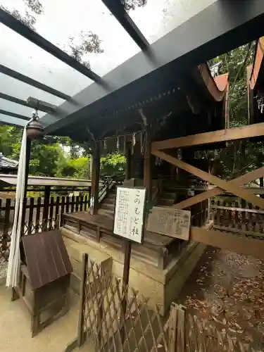 樹下社（新日吉神宮境内社）(京都府)