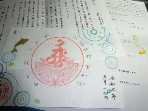 仁玄寺の授与品その他