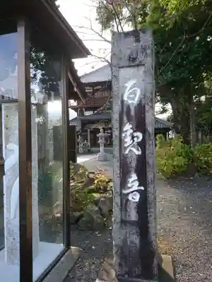 曹源寺のその他建物