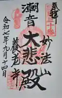 妙法山養老寺の{uncategorized: "未分類", other: "その他", undefined: "問題あり", building: "その他建物", grave: "お墓", sacred_gate: "鳥居", guardian: "狛犬", statue: "像", buddha: "仏像", history: "歴史", nature: "自然", garden: "庭園", animal: "動物", pagoda: "塔", temizu: "手水舎", mountain_gate: "山門・神門", sanctuary: "本殿・本堂", subordinate: "末社・摂社", art: "芸術", scenery: "景色", jizo: "地蔵", ema: "絵馬", goshuin: "御朱印", omikuji: "おみくじ", items: "授与品その他", amulet: "お守り", goshuincho: "御朱印帳", eats: "食事", festival: "お祭り", votive_dance: "神楽", shichigosan: "七五三参", wedding: "結婚式", experience: "体験その他", initially: "初詣", around: "周辺", anti_infection: "感染症対策"}