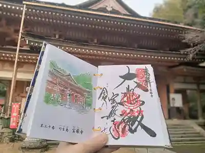 宝厳寺(滋賀県)