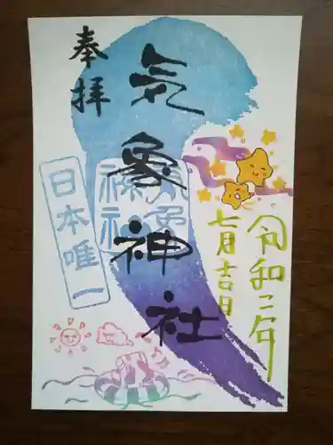 高円寺氷川神社の御朱印