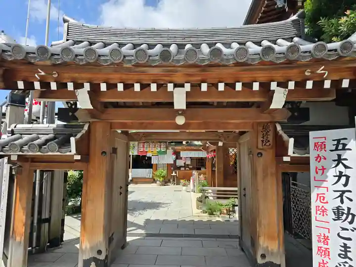 総持院(總持院)(兵庫県)