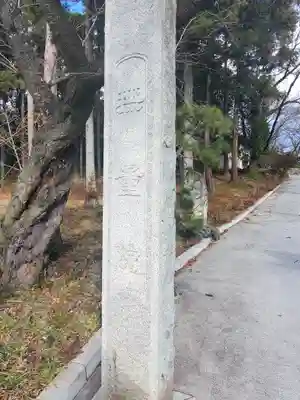 無量院（蓮華寺）のその他建物
