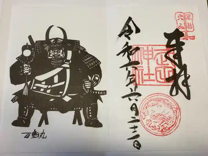 武田神社(山梨県)