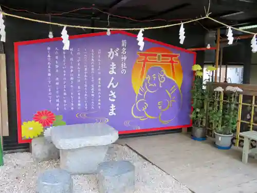 菊名神社の絵馬