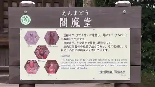 西明寺(栃木県)