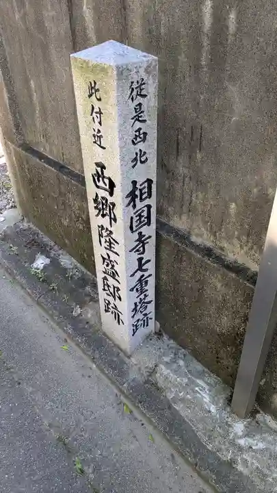 圓覺寺(京都府)