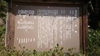 榛名神社の歴史