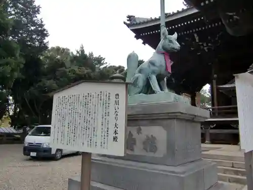 豊川閣　妙厳寺(愛知県)