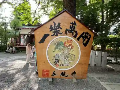 田無神社(東京都)